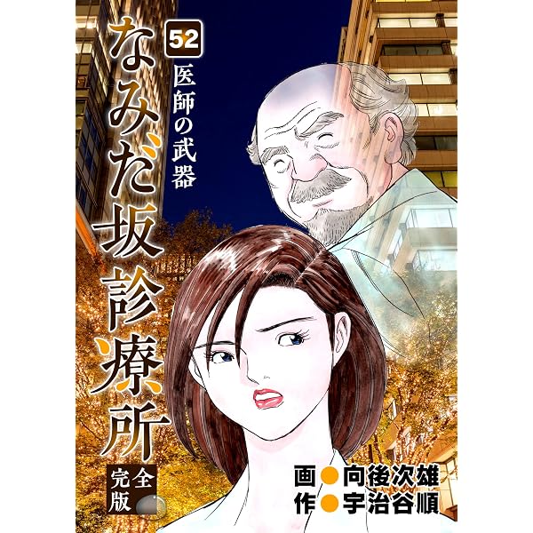 Amazon.co.jp: ライバル 番外編 1 (ジャンプコミックスDIGITAL) eBook